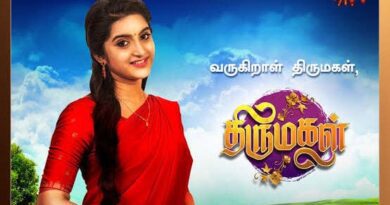 Thirumagal Serial Cast