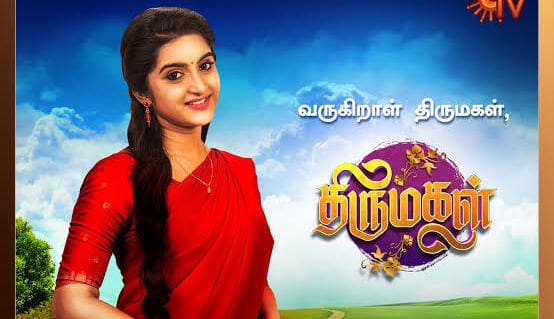 Thirumagal Serial Cast